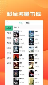 笔趣阁免费全本小说app截图2