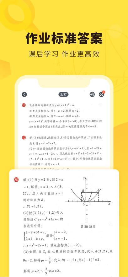 快对最新版截图2
