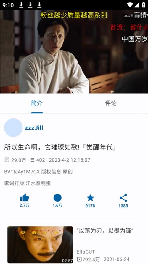 biliyou1.1.1手机安卓正式下载截图2