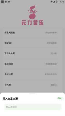 元力音乐截图0