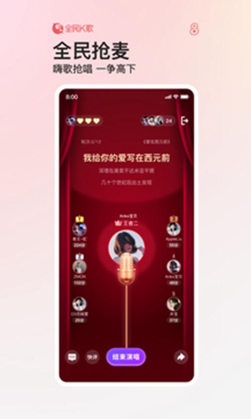 全民k歌免费畅听版截图2
