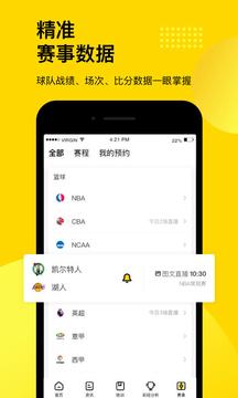 企鹅体育截图3
