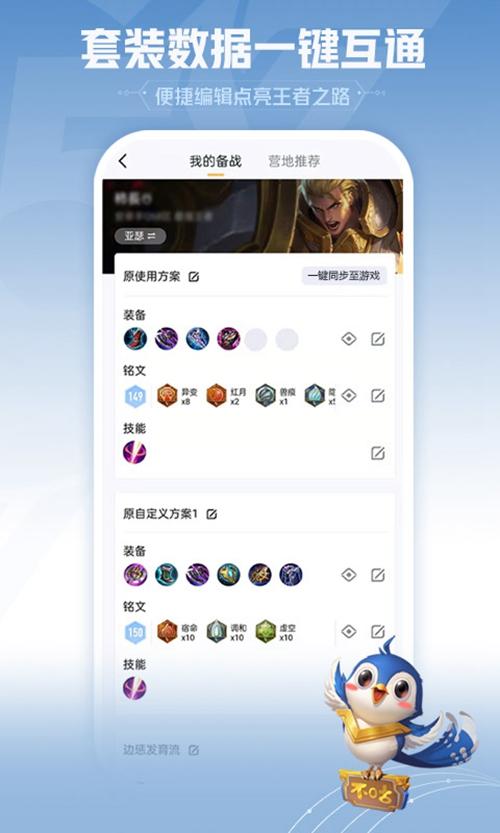 王者营地口令版截图2