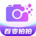 百变拍拍app