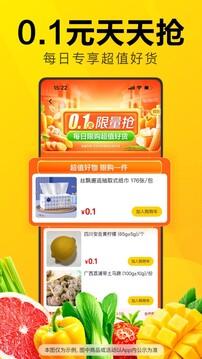 美团优选安卓版截图1