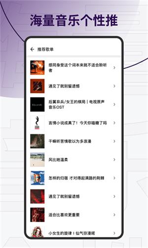 发条音乐下载安装截图0