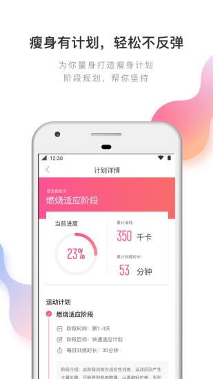 轻加减肥截图0