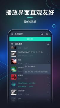 玩音音乐最新版截图0