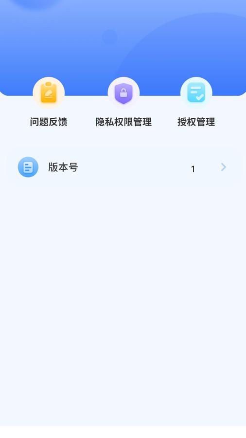 空气质量检测软件截图2