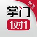 掌门一对一