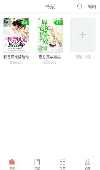 灵书阅读软件截图0