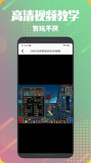 飞扬时光宝盒安卓版截图0
