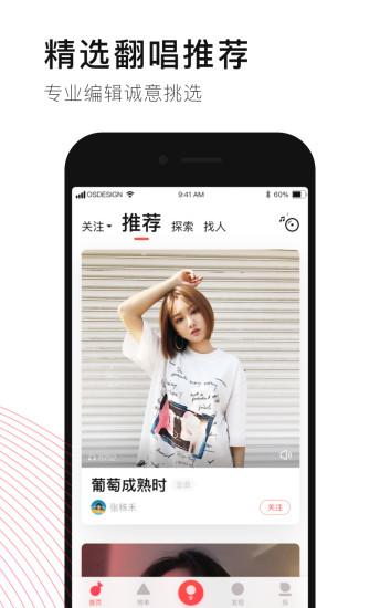 唱吧截图0