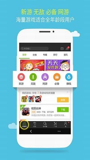 逗游游戏盒安卓版截图1