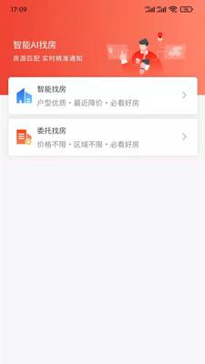 0523房价网截图0