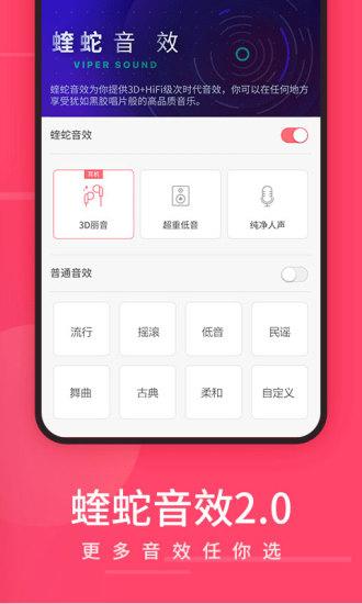 爱听4G截图1