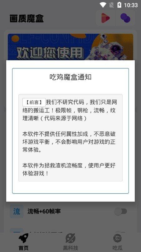 画质魔盒2023最新版截图0