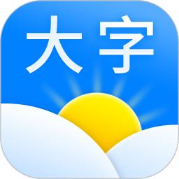 真鲸大字版天气