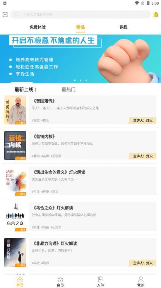 灯火教育最新版截图2