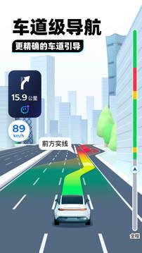 腾讯地图安卓版截图1