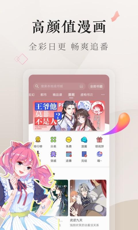 vivo小说截图3