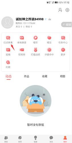 酷狗唱唱截图2