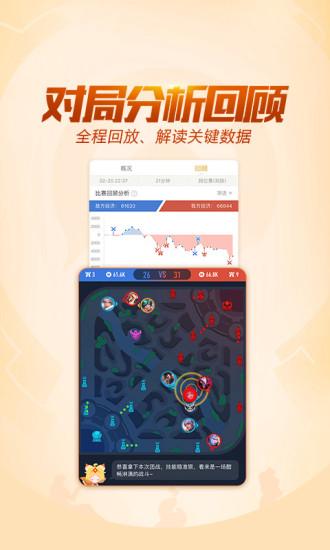 王者营地截图0