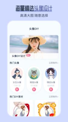 AI发型师截图0