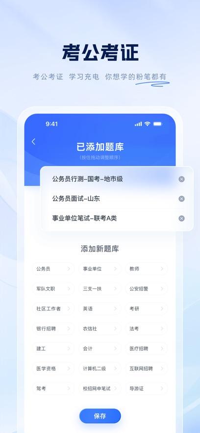 粉笔最新版截图1
