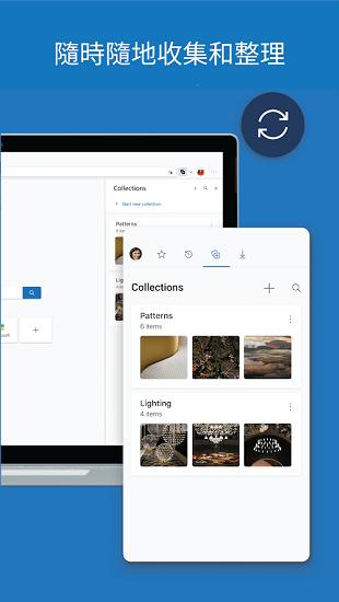 edge手机版截图3