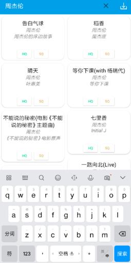 无名音乐app华为版截图0