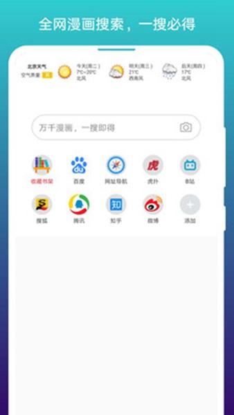 免费漫画阅站历史版本截图3