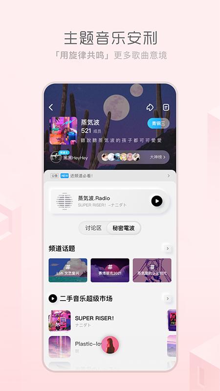 简音乐截图2