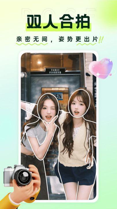秒姿相机截图2