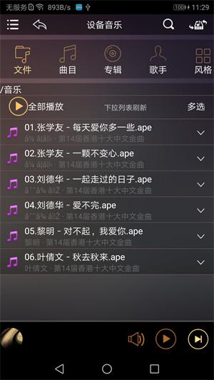歌航音乐截图2