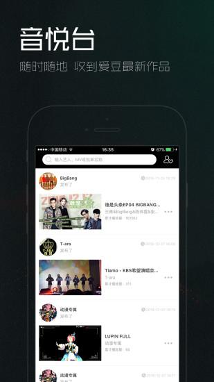音悦Tai截图0