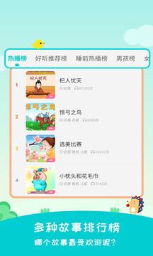 民间故事最新版截图0