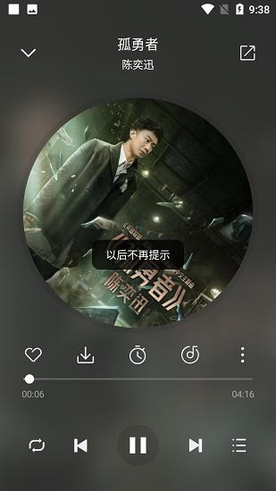 聆听音乐app最新版截图0