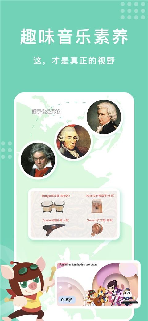 乐开音乐截图2