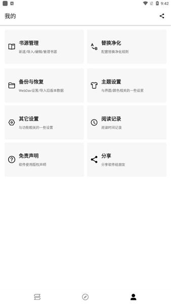 程序猿小说app截图0