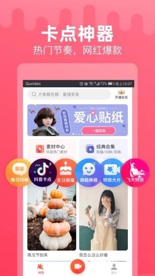 小怪兽涂鸦截图1
