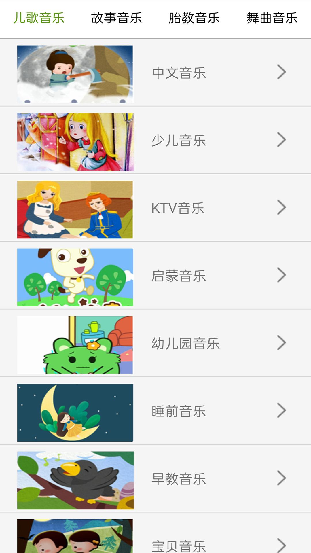 云酷听音乐截图0