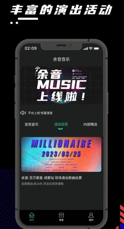 余音音乐无杂质播放器截图1