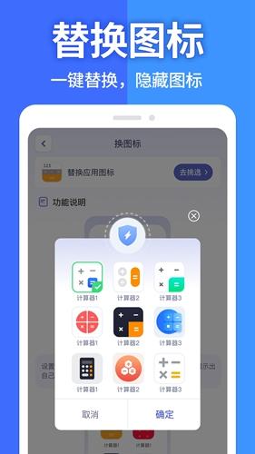 图图隐藏大师截图1