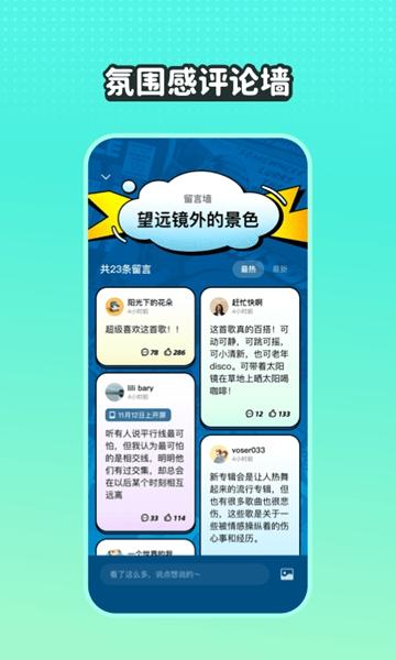 波点音乐免会员无广告截图3