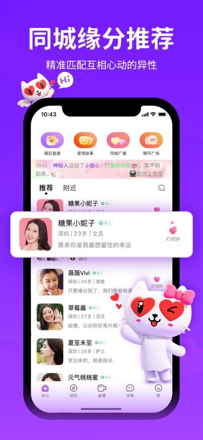 爱聊最新版截图3