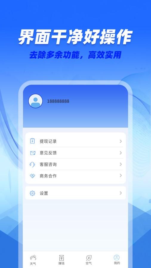 咆哮天气软件截图0