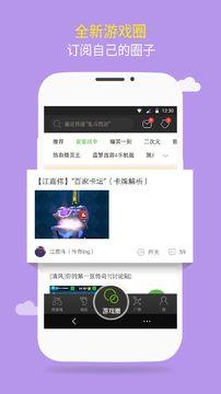 4399游戏盒手机版截图1