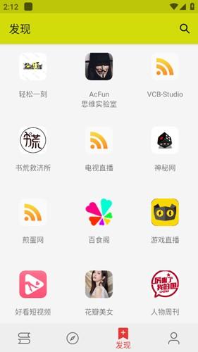 喵喵小说截图1