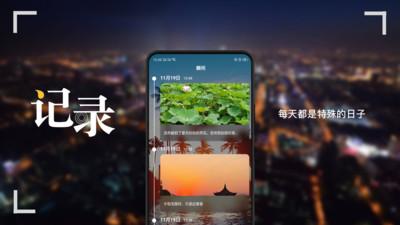 纪念日截图1
